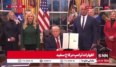  ترامپ فرمان اجرایی «ابتکار بازیابی بزرگ آمریکایی» را امضا کرد که هدف آن مبارزه با اعتیاد و سوءمصرف مواد مخدر است