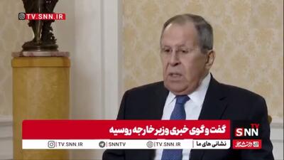  لاوروف: اوکراین به ابزاری در دست غرب علیه روسیه تبدیل شد