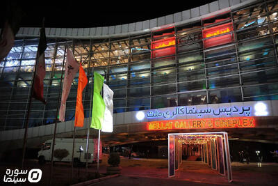 در نشست‌های جشنواره فیلم فجر ۴۴ چه می‌گذرد؟ - سوره سینما