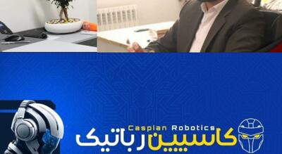  مسابقات رباتیک گیلان در همه شهرستان‌ها در حال برگزاری است