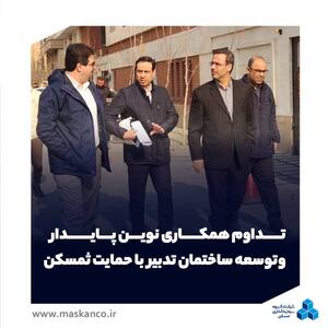  تداوم همکاری نوین پایدار و توسعه ساختمان تدبیر با حمایت ثمسکن