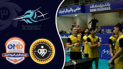 خلاصه والیبال سپاهان 3 - صنعتگران امید 1