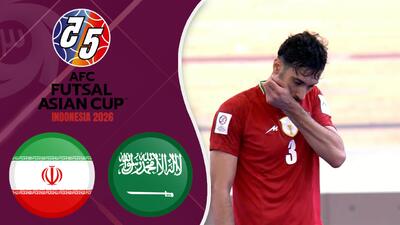 خلاصه فوتسال عربستان 0 - ایران 2