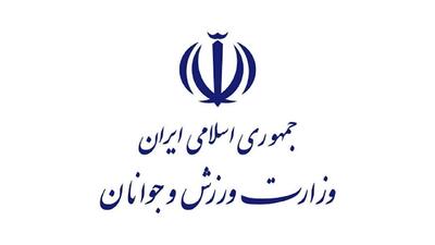 وزارت ورزش اقدام اتحادیه اروپا علیه سپاه پاسداران را محکوم کرد