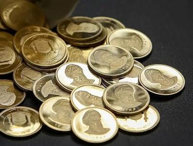 قیمت سکه 11 بهمن 1404 / سقوط 15 میلیونی سکه