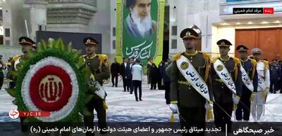 تجدید میثاق پزشکیان و اعضای دولت با آرمان‌های امام خمینی (ره)