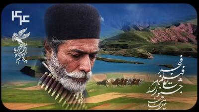  نگاهی به رویدادها و نحوه برگزاری جشنواره چهل و چهارم فیلم فجر | اندیشه قرن