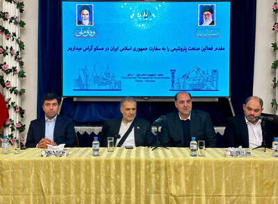 همکاری ایران با روسیه در ۲۰۰ طرح پتروشیمی