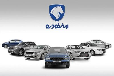  تعزیرات اعلام کرد ایران خودرو مجوز افزایش قیمت نداشته است