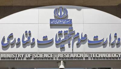  راه‌اندازی میز مطالعات اعتراضات اجتماعی در وزارت علوم