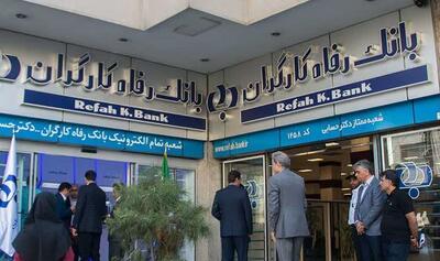 بازرس کانون عالی کارگران بازنشسته: بانک رفاه به صاحبان اصلی‌اش بازگشت