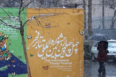 آئین پایانی جشنواره تئاتر فجر در تالار وحدت برگزار می شود