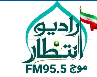  رونمایی از لوگوی رادیو «انتظار» در مسجد مقدس جمکران