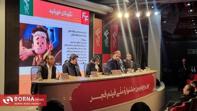 نخستین نشست خبری جشنواره فیلم فجر با یادی از بهرام بیضایی و نوجوانانی که دیگر نیستند