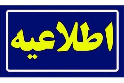  اطلاعیه وزارت تعاون، کار و رفاه اجتماعی در پی بروز اختلال فنی