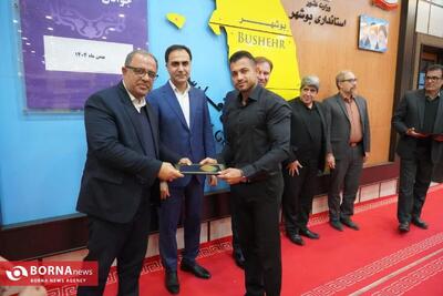  تجلیل از ۴۳ قهرمان ورزشی استان بوشهر با حضور استاندار