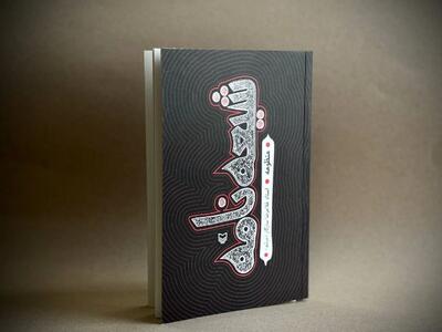 منظومه «شیعه‌نامه» منتشر شد