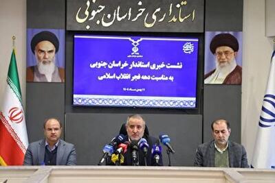  افتتاح و کلنگ زنی هزار و ۲۸ طرح در دهه فجر امسال در خراسان جنوبی