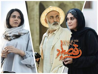 کاراکتر‌های فیلم «رقص باد»