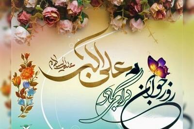  چگونه جوان خود را همچون حضرت علی‌اکبر (ع) جوانمردانه تربیت کنیم؟
