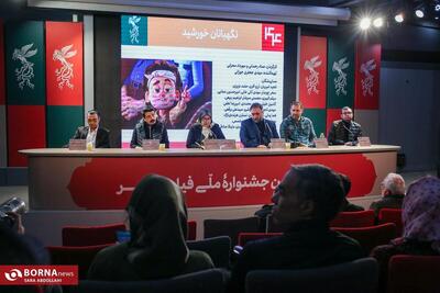  نخستین نشست خبری جشنواره فیلم فجر با یادی از بهرام بیضایی و نوجوانانی که دیگر نیستند