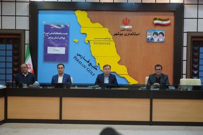  تدوین و اجرای بیش از ۳۳۰ برنامه ویژه هفته جوان در استان بوشهر