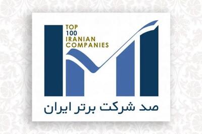 ارتقای ۱۵ رتبه‌ای جایگاه بیمه پاسارگاد در رتبه بندی ۱۰۰ شرکت برتر