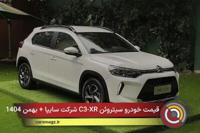  قیمت خودرو سیتروئن C3-XR شرکت سایپا + بهمن 1404