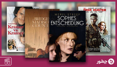  بهترین فیلم های مریل استریپ، پرافتخارترین بازیگر زن هالیوود