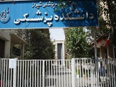  شماری از دانشجویان پزشکی شیراز خواستار حذف امتحانات پایان ترم‌ شدند