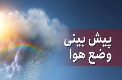  هشدار سازمان هواشناسی درباره برف و باران و سرما در این ۳۱ استان
