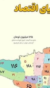 11 منطقه زیر 100 میلیون