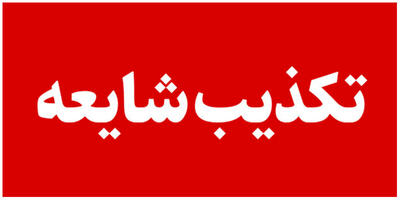  حمله پهپادی به ساختمان نیروی دریایی سپاه تکذیب شد