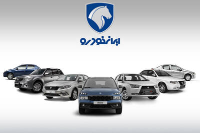 رشد نرخ محصولات ایران‌خودرو متوقف شده است؟