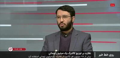 مبلغ کالابرگ تا این تاریخ ثابت است