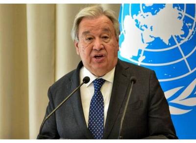 گوترش: سازمان ملل با کمبود منابع مالی مواجه است - اکونیوز