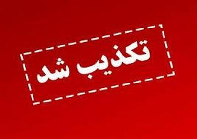  شایعه رخداد امنیتی در پرند و رباط‌کریم / ماجرا دود غلیظ چیست؟