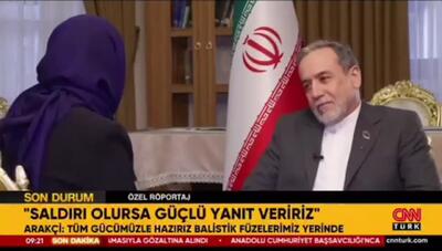  پاسخ عراقچی به خبرنگار سی‌ان‌ان/ واقعاً انتظار دارید به این سؤال پاسخ بدهم؟