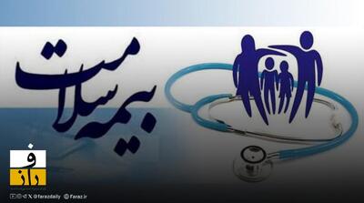  پوشش بیمه پایه سلامت برای دهک های اول تا پنجم رایگان شد