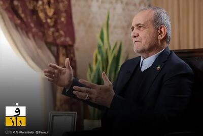 پزشکیان: مردم را اصل جامعه می دیدیم، به تجربه‌های تلخ نمی رسیدیم