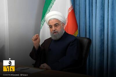 روحانی: از لجبازی با مردم دست برداریم | سه بار در سال ۹۸ تا مرز جنگ رفتیم