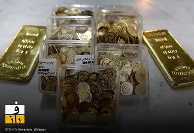 کاهش قیمت سکه و طلا همزمان با ریزش اونس جهانی
