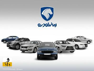  ایران‌ خودرو به دولت هشدار داد | بدون تایید قیمت‌ ها تولید متوقف می‌ شود