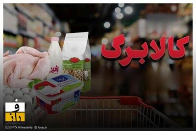 امکان لغو روش دوم خرید کالابرگ برای مشمولان فعال شد