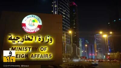  قطر: نقض آتش‌ بس از سوی اسرائیل تهدیدی مستقیم برای روند سیاسی است