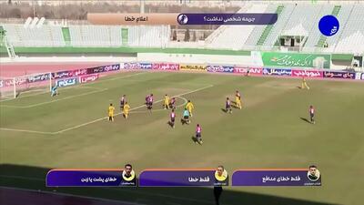 کارشناسی داوری بازی آلومینیوم اراک - تراکتور + ویدئو