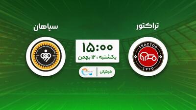 سپاهان در خانه تراکتور؛ من، تو، آنها!