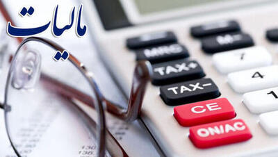  انتقاد کارشناس اقتصادی از مالیات‌های ۳۰ درصدی به حقوق برخی کارمندان + ویدئو