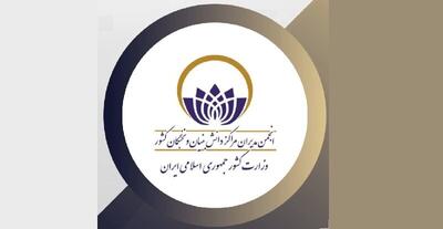  به دعوت انجمن ملی نخبگان، سعید محمد می‌آید
