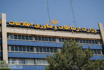 پیگیری حقوق اینترنتی کاربران